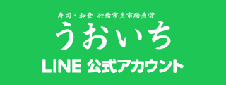 公式LINEのバナー画像